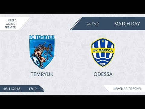 AFL18. United World. Premier. Day 24. Temryuk - Odessa