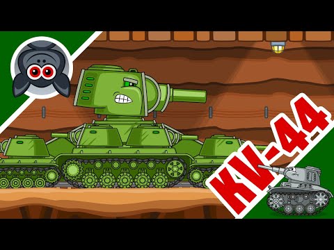 KV-44 Compact mode. Steel Monster vs Super Mutants. Cartoons About Tanks