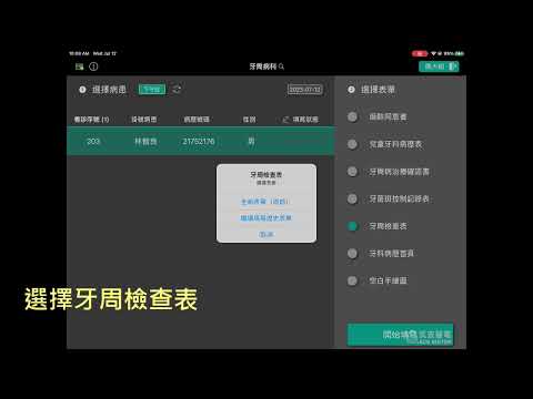 DN100i 數位牙科平板系統