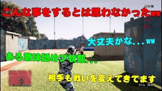 【GTA5】久々に野良の方とガチ勢怠慢をやろうとしたら思いもよらないバトルになった...