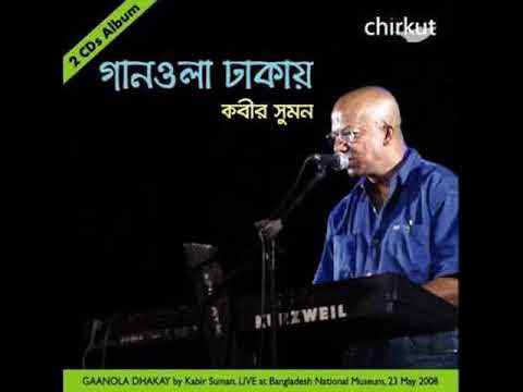 Shomoytaake Kaamre Dhoro - Kabir Suman