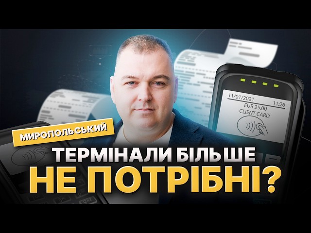 NovaPay в 2026. Як приймати платежі без термінала та чому ФОПи масово відкривають рахунки?