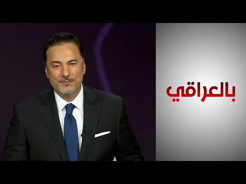 شاهد بالفيديو.. بالعراقي - مترو بغداد يجدد الأمل بحل مشكلة الاختناقات المرورية