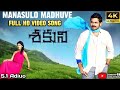 Manasulo Madhuve 4K Video Song || Sakuni || Karthi, Pranitha || G V Prakash Kumar || Sonu Nigam