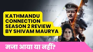 Kathmandu Connection Season 2 Review | SonyLiv | Review by Shivam Maurya