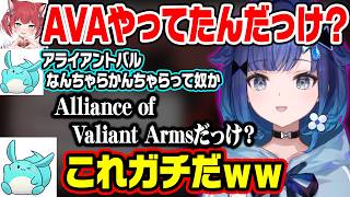 過去にポエム投稿アカウントを持っていたり、AVAガチ勢な事がバレる紡木こかげｗ【ぶいすぽ/切り抜き/紡木こかげ/赤見かるび/すもも/APEX】