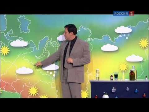 Ефим Шифрин "Прогноз погоды"