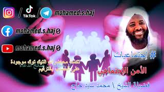 صورة إجتماعيات