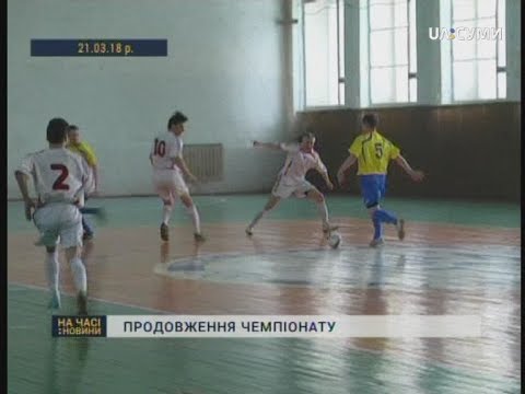 Матчі третього дня чемпіонату України серед футболістів з вадами зору зіграли у Сумах