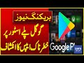 Dangerous Apps Revealed On Google Play Store Breaking News Dawn News
