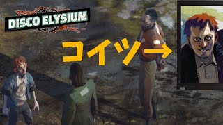 【Disco Elysium #3】死体に投石する最低なお子様に遭遇、の巻【和訳なし！ 100万ワードの大作RPGに挑む】