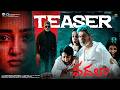 Vadhala Movie Teaser Jagapathi Babu Laya Hrithika Srinivas Akella V Krishna Mango Music