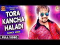 Tora Kancha Haladi Odia Album Lubun Tubun Lubun Nabomita Abhijit Majumdar Dance Song