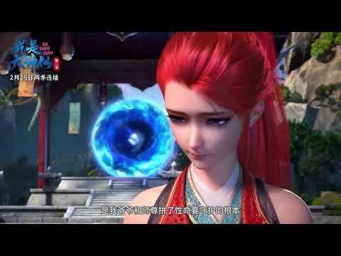 Da Shen Xian 2nd Saison