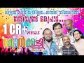 KOLKALI MASHUP REMIX കോൽക്കളി മാഷപ് Asif Kappad Afsal Bilal Mappila Song P