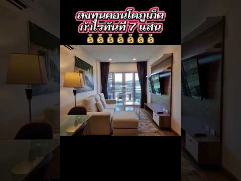 💥 Calypso Phuket 2 bedrooms, pool view, 5.3 million, lower than appraised value 7 hundred thousand baht, see the actual room📞0655365165 – รูปที่ 2