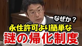【参政党】「外国人比率引下げのための解決策を問う」 安達悠司議員 2026年5月28日