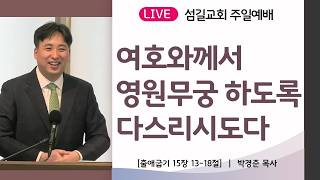 설교 동영상 메인 