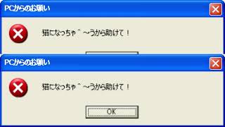 （ウイルス）part149　ボス猫ウイルス（雑編集）
