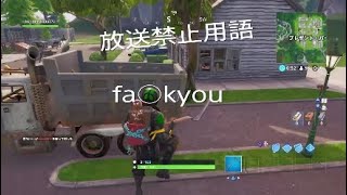ただ俺がイライラしてる動画　　　　フォートナイト