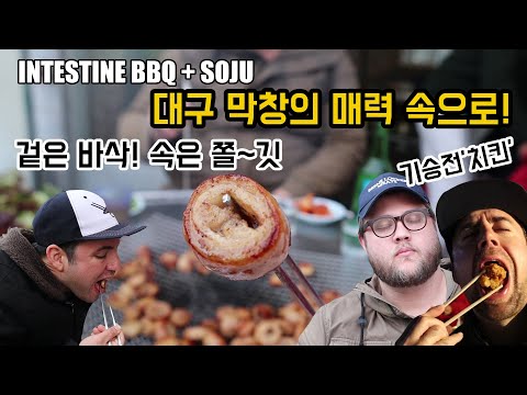 Churrasco de INTESTINO incrível em Daegu + Frango Frito!!