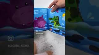 Книжка для купания. Искупай меня. Книжка-проявляшка