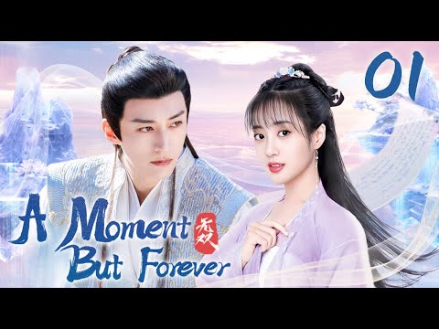 【A Moment But Eternity】EP01：A fairy doctor accidentally saved the prince but they are bound by fate！