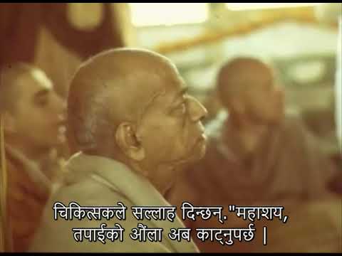Prabhupada 0694 सेवा भावमा पुनर्स्थापित । यो पूर्ण उपचार हो