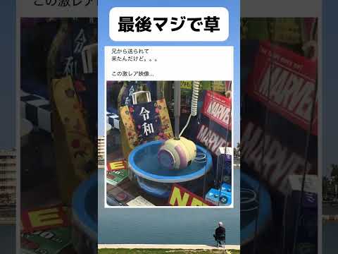 このクレーンゲーム作ったやつ誰だよWWW#shorts #おすすめ #おもしろ