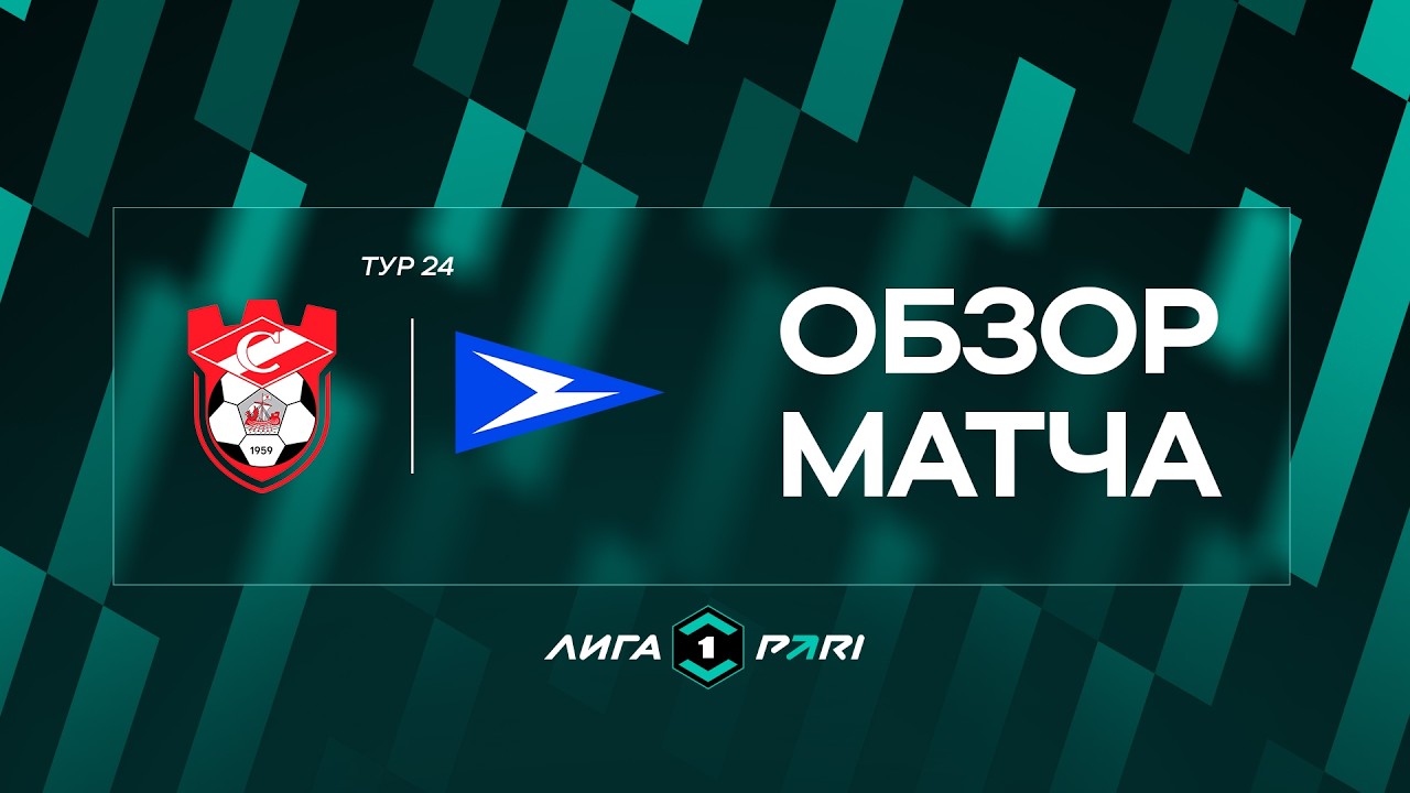 Spartak Kostroma vs Chayka Peschanokopskoye Highlights