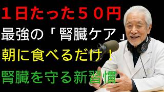 腎臓は静かに壊れる…初期サインと回復習慣を徹底解説 | 高齢者の健康