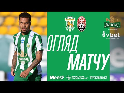 FK Karpaty Lviv 1-2 FK Zorya Luhansk