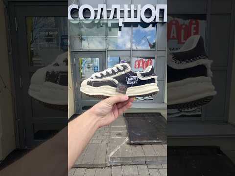 фото maison mihara yasuhiro x xvessel blakey low og 0