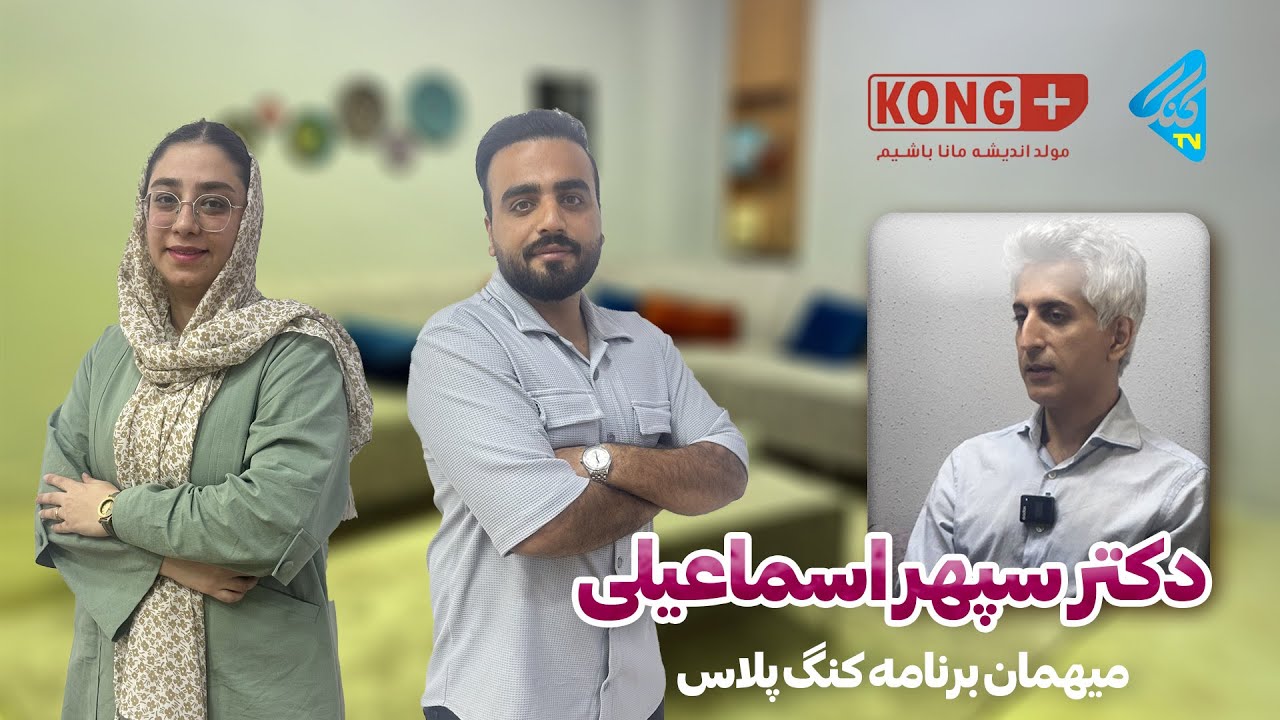 کنگ پلاس