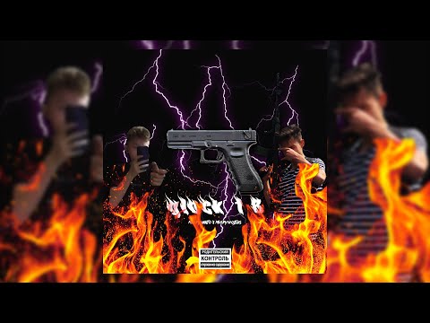 młody yakto x młody wojtas - glock 18 (prod. SRRY Beats)