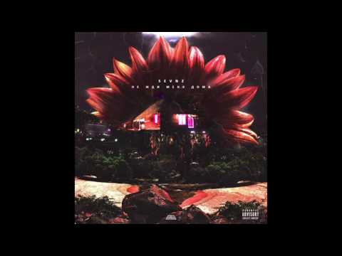 SEVNZ - Не Жди Меня Дома (prod. by CON)