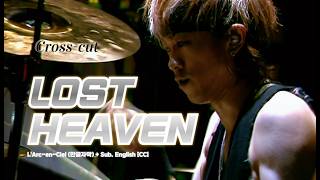 [Mix Live] L'Arc~en~Ciel (라르크앙시엘) - LOST HEAVEN + Sub. English [CC]