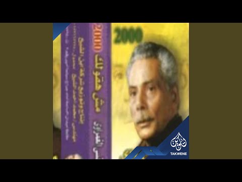 غزاله ماشيه بتدلع