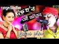 Ki HOBO Ei JIBON - Zubeen Garg,Navanita Sharma|| Lyrics Video || Latest Assamese Romantic Songs