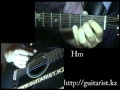 КИНО - Печаль (Уроки игры на гитаре Guitarist.kz) 