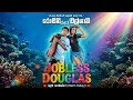 Jobless Douglas #සිංහල චිත්‍රපටය DEFAULT Thumbnail