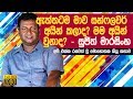 Sunflower Sujith Marasinghe Interview With Jpromo 2019 Sujith Marasinghe Life Story