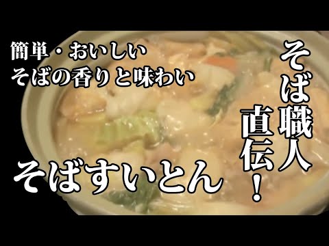 そばの調理はとても簡単です 植物