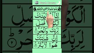 Download lagu Surah Kausar | The Shortest Surah, The Biggest Blessing #quran mp3