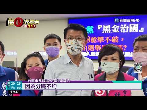 九合一選戰倒數! 學甲槍擊案成南市焦點