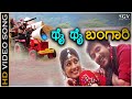 Thai Thai Bangari Hatavadi HD Video Song Ravichandran Radhika Kumaraswamy