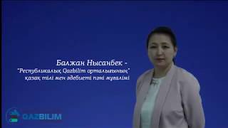 Қазақ тілі пәнінен тест талдау