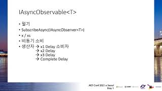 당김 기반 비동기 스트림 - IAsyncEnumerable<T>