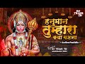 Hanuman Tumhara Kya Kehna DJ Song Active Pad Mix DJ Tejas TD