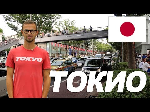 Параллельная вселенная - Токио. Япония